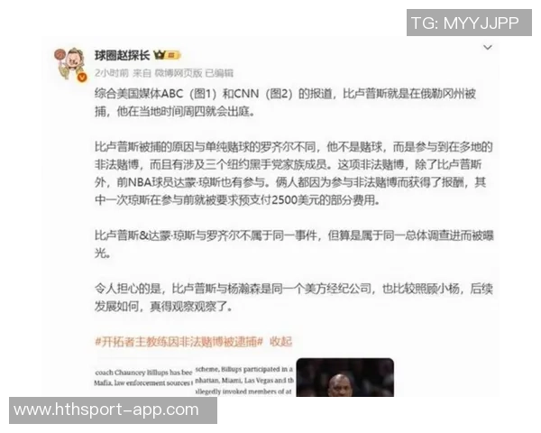 FBI未与NBA共享信息罗齐尔等人上交手机调查无果 FBI未与NBA共享信息罗齐尔等人上交手机调查无果